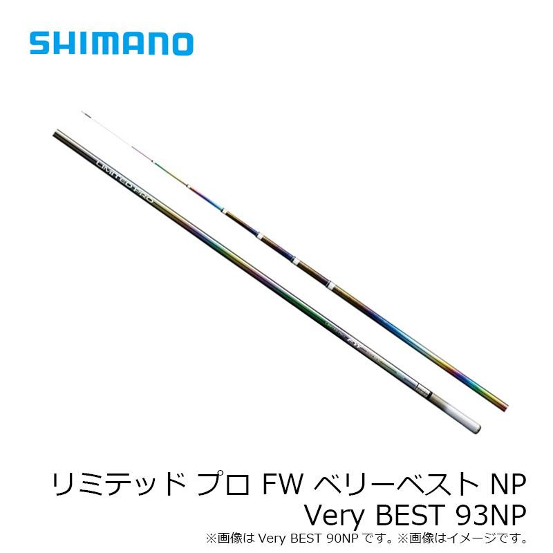 シマノ シマノ リミテッド プロ FW ベリーベスト NP Very BEST シマノ シマノ リミテッド プロ FW ベリーベスト NP Very BEST