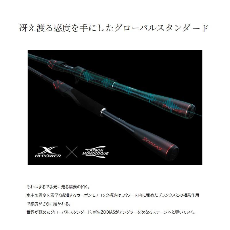 シマノ（SHIMANO） 20ゾディアス 264ML-2 / バス スピニング ロッド 2