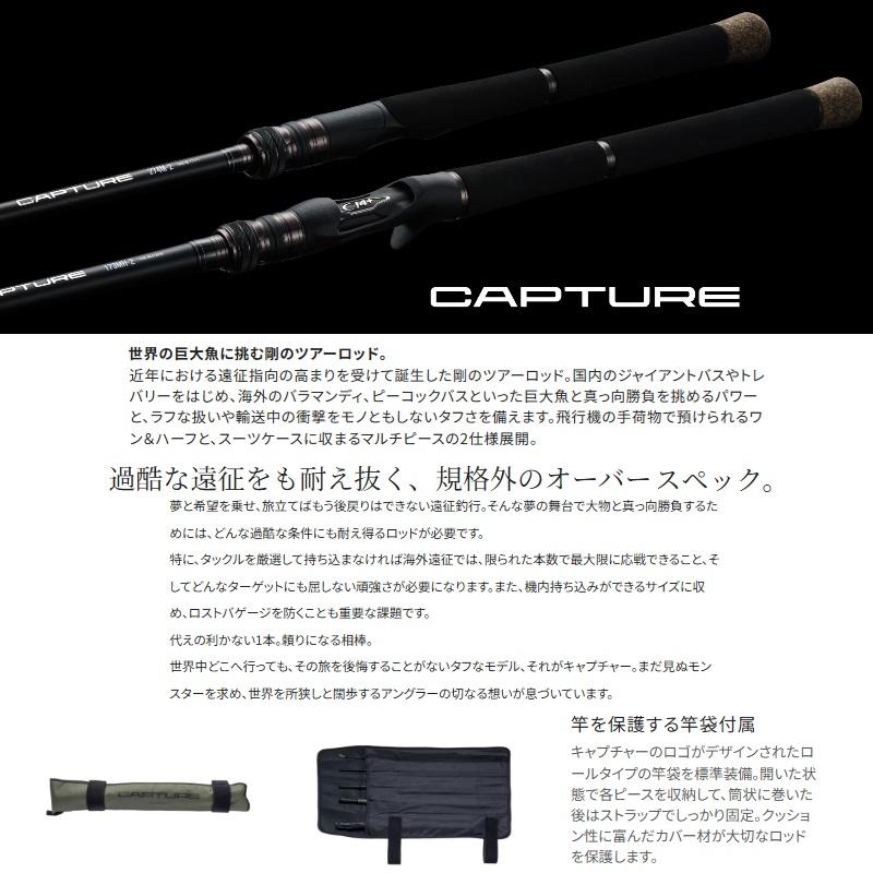 シマノ（SHIMANO） 25キャプチャー 1711H-SB/2 / 海外 怪魚 ベイト