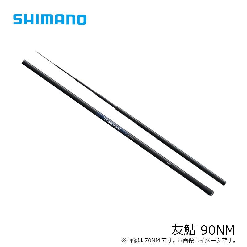シマノ（SHIMANO） 友鮎 90NM / 鮎釣り 鮎竿 : 釣具のFTO - 通販