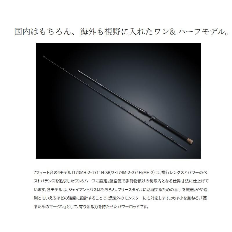 シマノ（SHIMANO） 25キャプチャー 274H/MH-2 / 海外 怪魚 スピニング