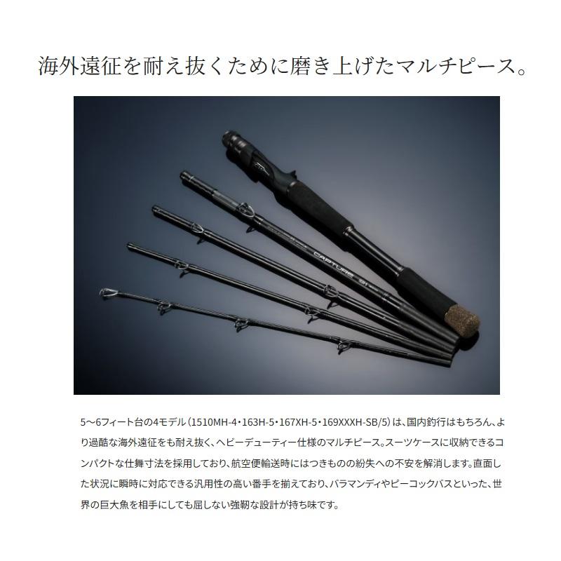 シマノ（SHIMANO） 25キャプチャー 169XXXH-SB/5 / 海外 怪魚 ベイト