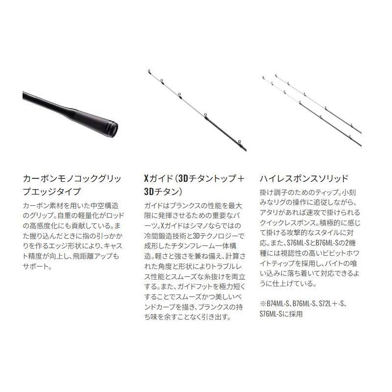 シマノ（SHIMANO） ブレニアスXR B72ML / チヌ 黒鯛 チニング ベイト