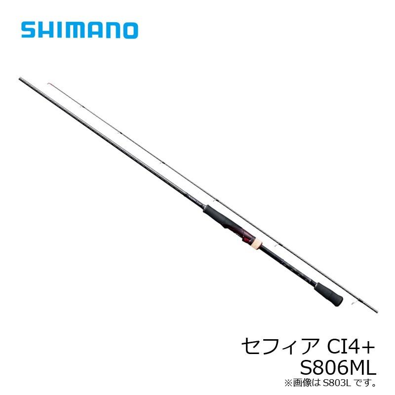 最適な価格 シマノ 17セフィアci4 S806ml エギングロッド 超美品 Www Lequotidien Mr