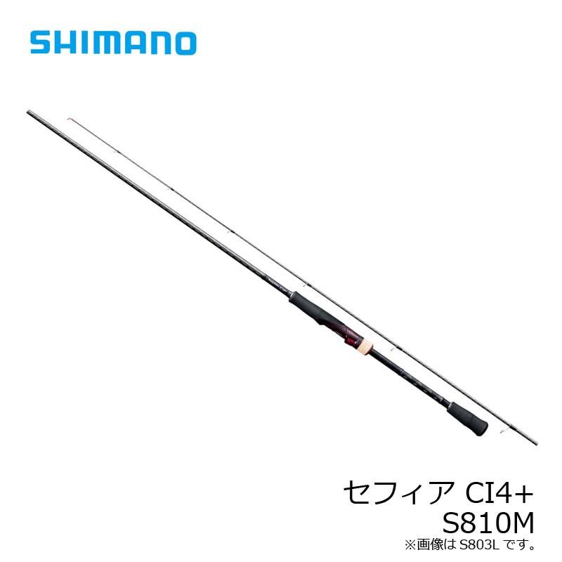 シマノ 17セフィアCI4+ S810M /エギングロッド : 4969363378507 : 釣具 