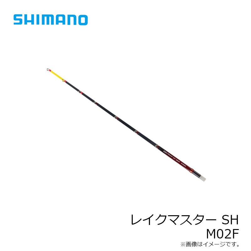 シマノ（SHIMANO） レイクマスター SH M02F : 釣具のFTO - 通販