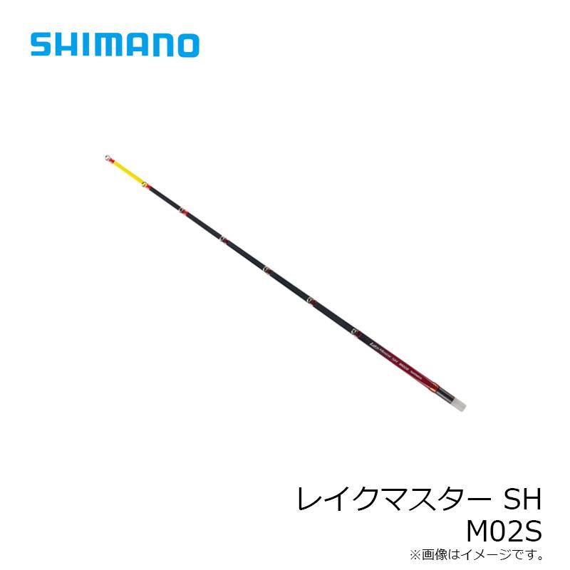 シマノ（SHIMANO） レイクマスター SH M02S : 釣具のFTO - 通販