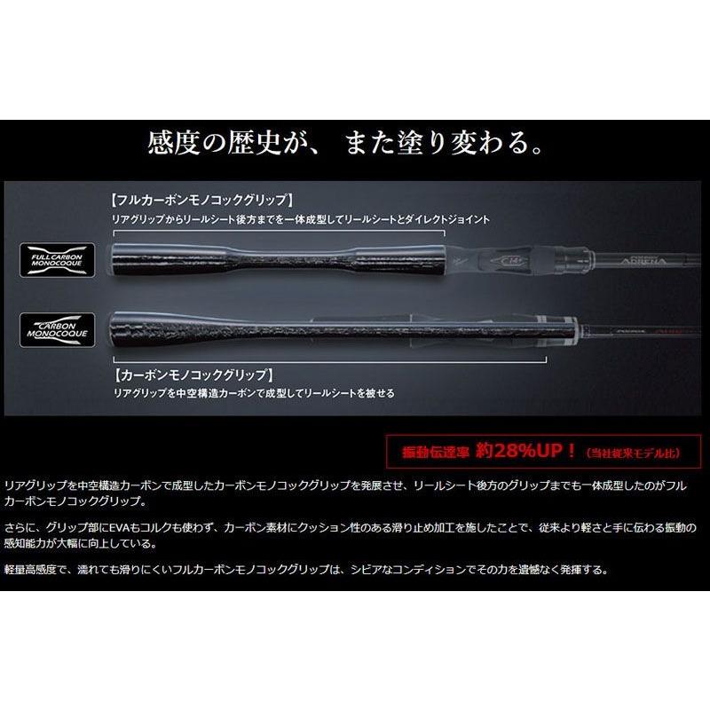 シマノ（SHIMANO） 18ポイズンアドレナ 172H2 : 釣具のFTO - 通販