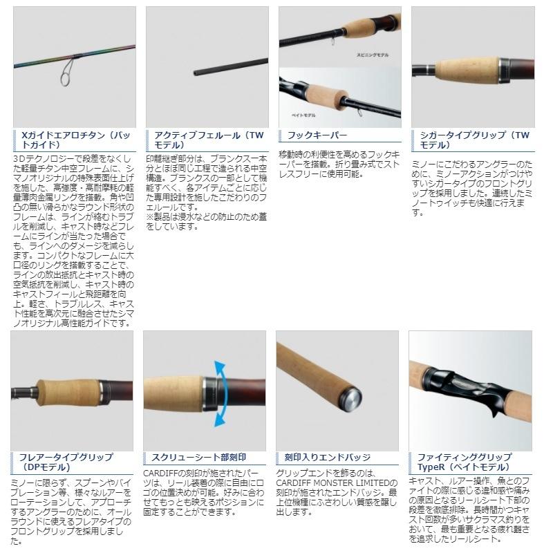 シマノ（SHIMANO） カーディフモンスターリミテッド TW77L : 釣具のFTO