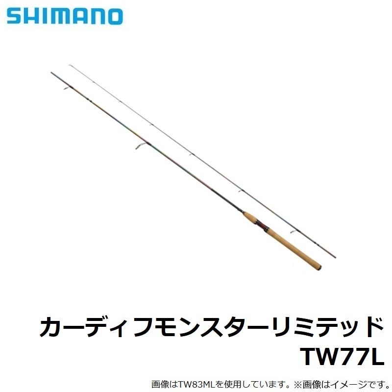 シマノ（SHIMANO） カーディフモンスターリミテッド TW77L : 釣具のFTO