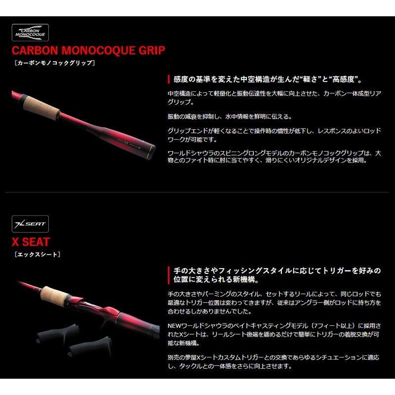シマノ（SHIMANO） 18ワールドシャウラ エクステンションバット Type A