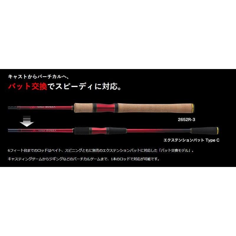 シマノ（SHIMANO） 18ワールドシャウラ エクステンションバット Type A