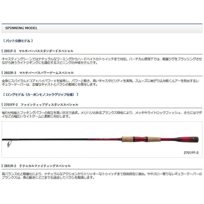 シマノ シマノ 18ワールドシャウラ 2652R3【大型1】 : 釣具のFTO