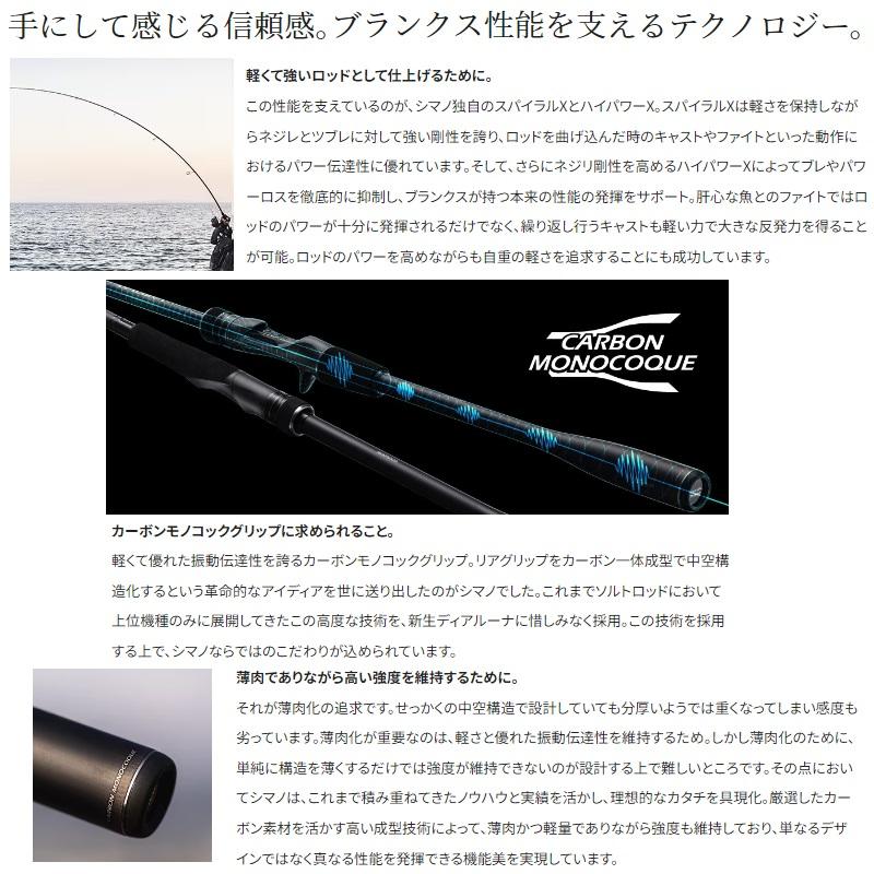 シマノ（SHIMANO） 23 ディアルーナ B80XH / シーバス ロッド : 釣具の