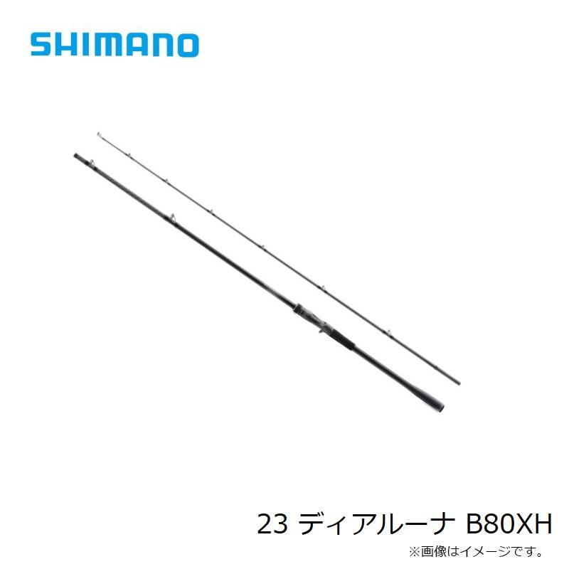 シマノ（SHIMANO） 23 ディアルーナ B80XH / シーバス ロッド : 釣具の