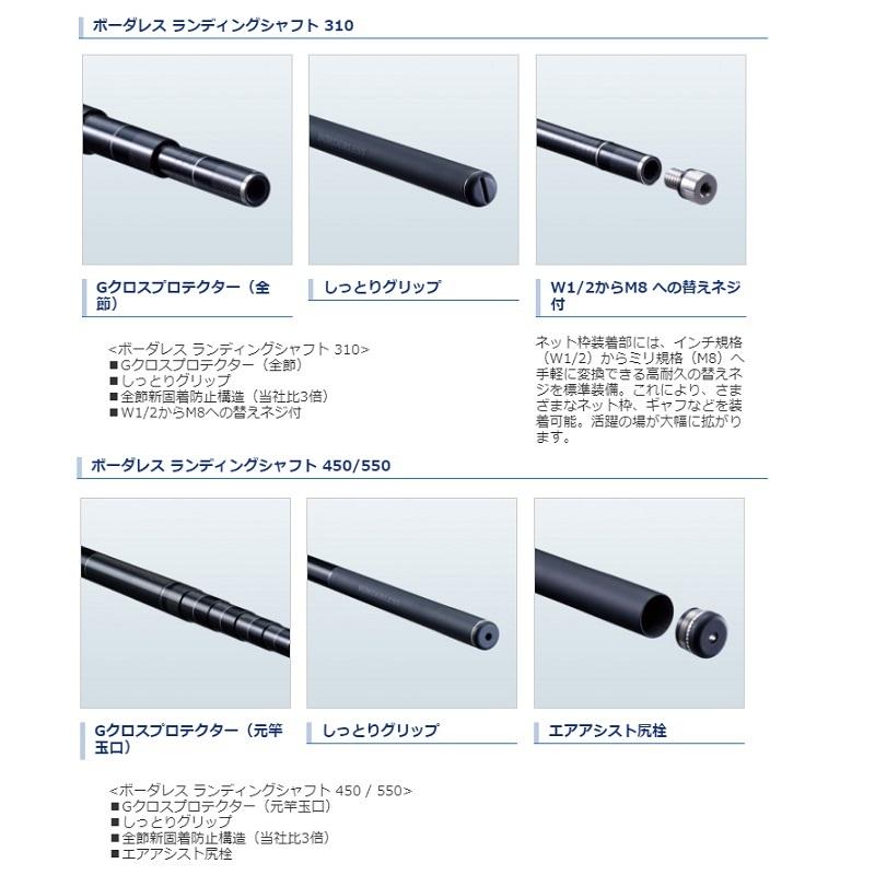 グリップで シマノ 釣具のfto 通販 Paypayモール ボ ダレス ランディングシャフト 310 ﭢ