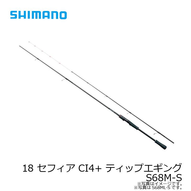 シマノ　セフィアCI4＋　S68ML-S 新商品】セフィアCI4に新たなモデル追加！シマノ「セフィアCI4