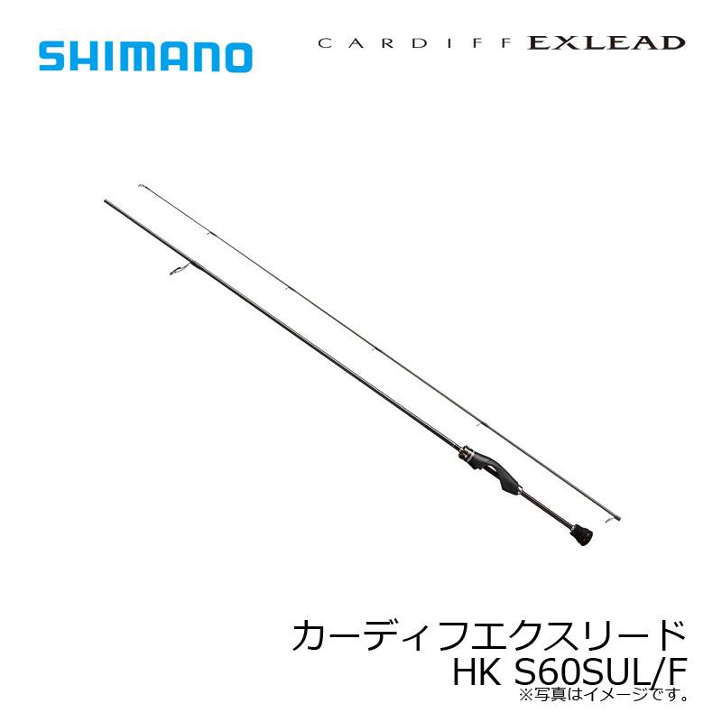 シマノ（SHIMANO） カーディフエクスリード HK S60SUL/F : 釣具のFTO