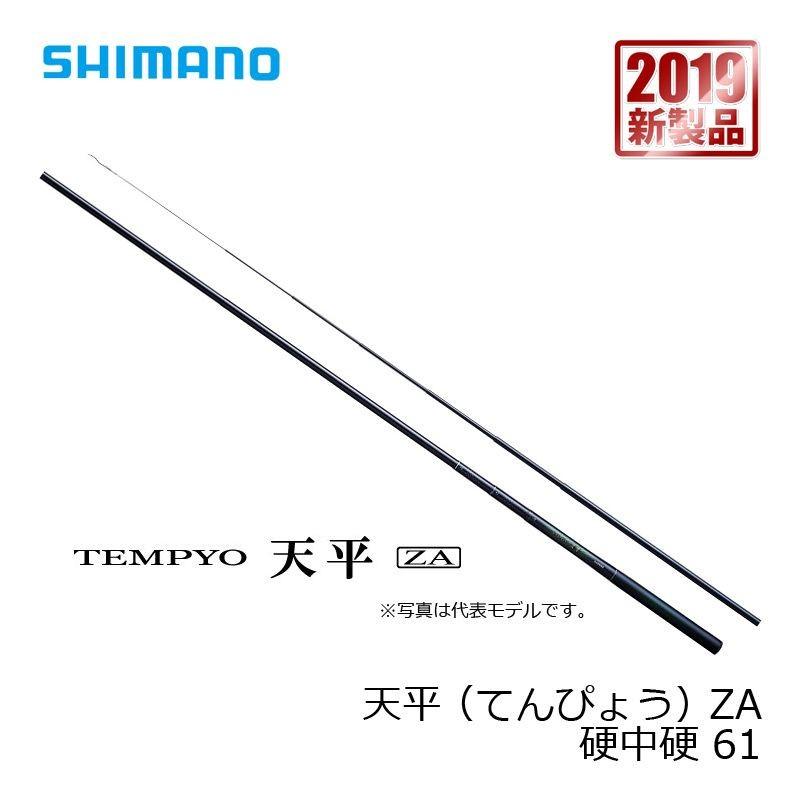 シマノ 天平 硬調61ZA 渓流竿 のべ竿 イワナ アマゴ ハゼ 【公式通販】
