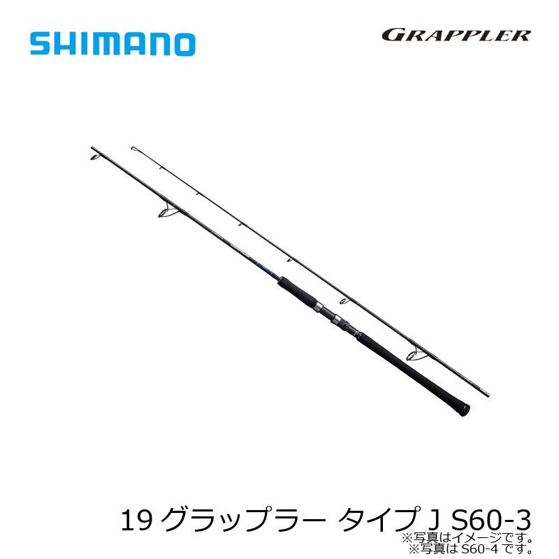シマノ シマノ 19グラップラー タイプJ S60-3 /スピニングロッド シマノ シマノ 19グラップラー タイプJ S60-3 /スピニングロッド