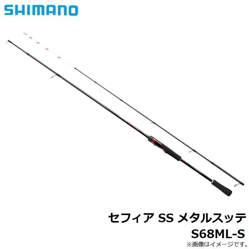 シマノ（SHIMANO） セフィア SS メタルスッテ S68ML-S /ナマリスッテ