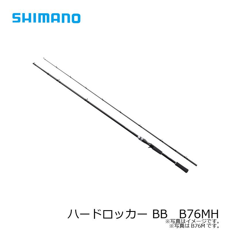 シマノ シマノ ハードロッカー BB B76MH : 釣具のFTO - 通販 - Yahoo 