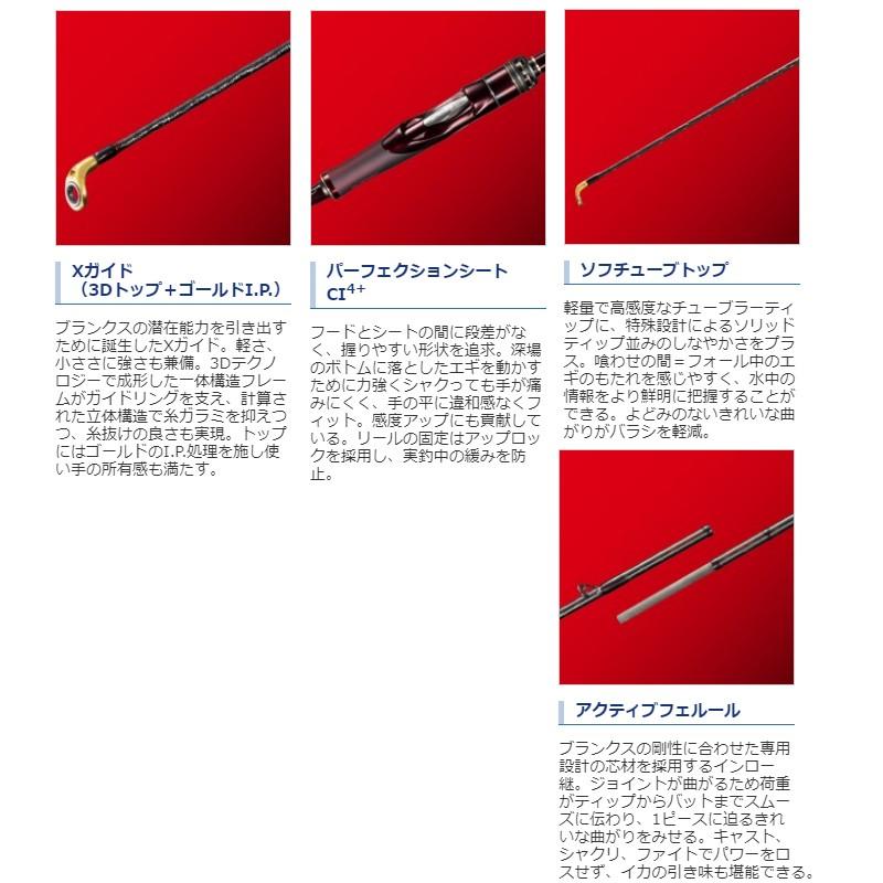 シマノ（SHIMANO） セフィア リミテッド S86M / エギングロッド : 釣具