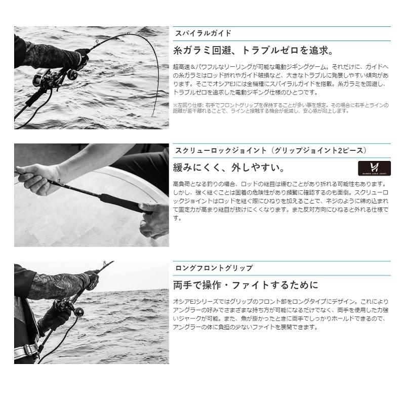 シマノ（SHIMANO） オシア EJ B63-6 : 釣具のFTO - 通販 - Yahoo