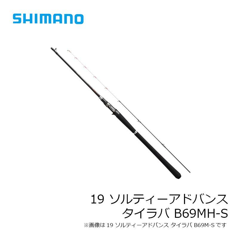 供えシマノ 19 ソルティーアドバンス タイラバ B69MH-S ロッド、釣り竿