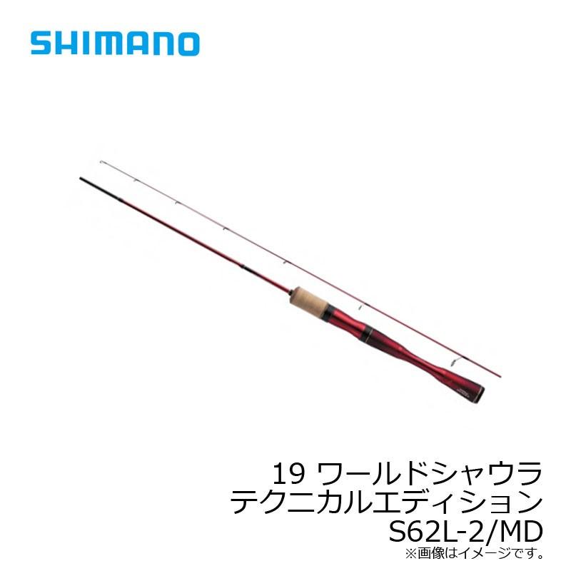 シマノ 19 ワールドシャウラ テクニカルエディション S62L-2/MD 