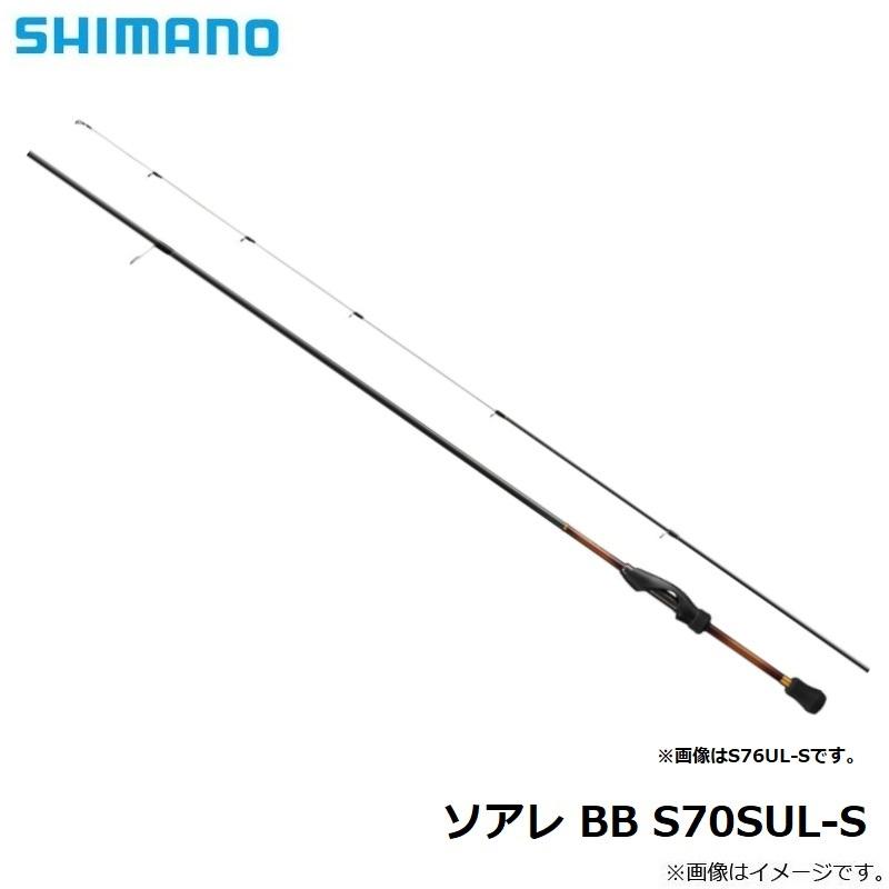 ★★シマノ　ソアレBB S70SUL-S★★ シマノ（SHIMANO） ソアレ BB S70SUL-S / ソルトロッド ライトゲーム