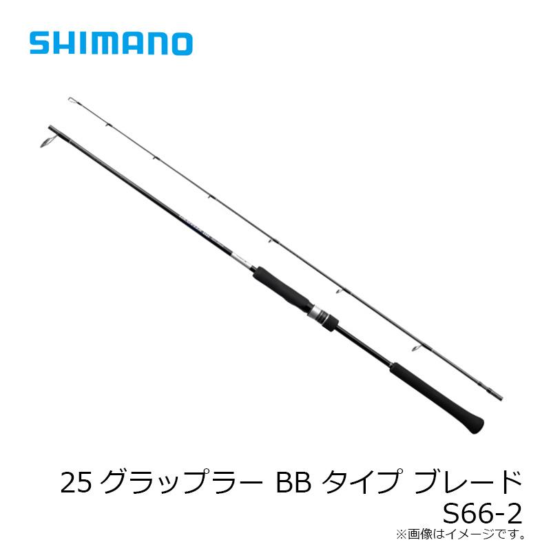 シマノ　グラップラー タイプ ブレード　S68-1 シマノ（SHIMANO） 25グラップラー BB タイプ ブレード S66-2