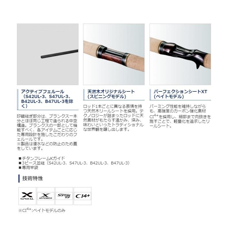 シマノ（SHIMANO） カーディフ ネイティブスペシャル B77ML : 釣具の