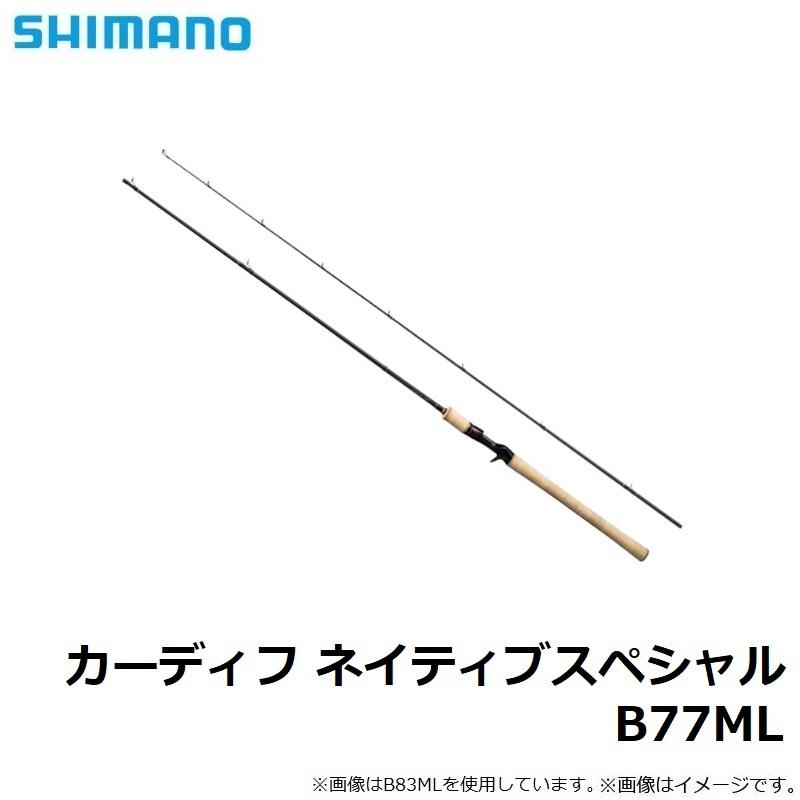 シマノ（SHIMANO） カーディフ ネイティブスペシャル B77ML : 釣具の