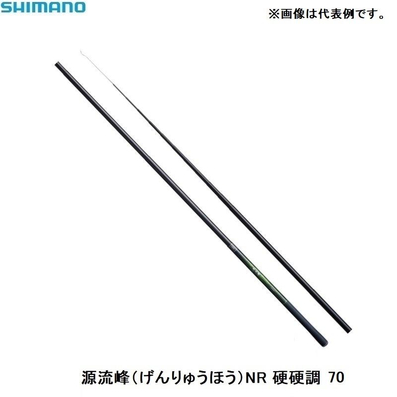 シマノ（SHIMANO） 源流峰 70NR / 渓流竿 源流竿 イワナ : 釣具のFTO