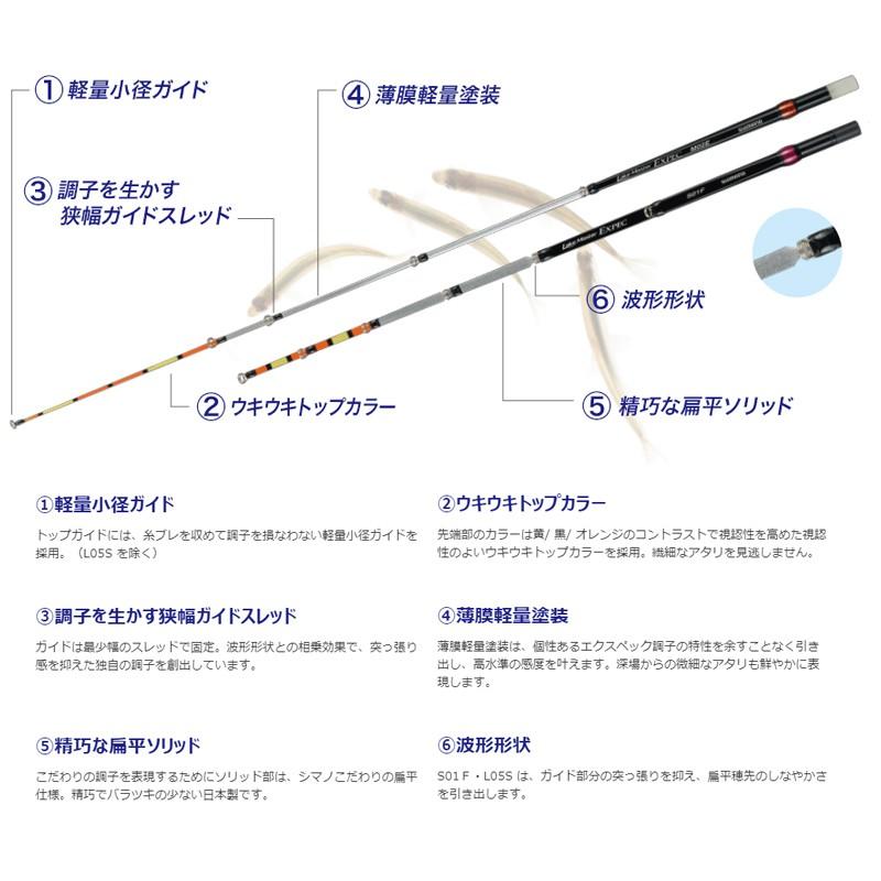 レイクマスターEXPEC M01E シマノ レイクマスター エクスペック M01E REACTION BITE