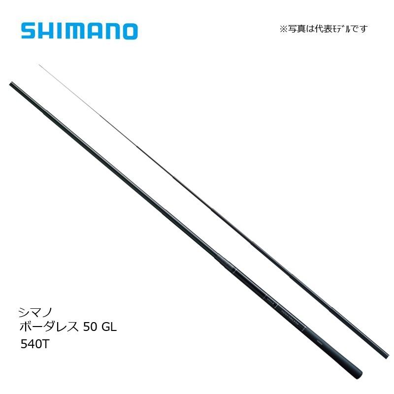 シマノ（SHIMANO） ボーダレス 50 GL 540-T / ヘラ竿 : 釣具のFTO