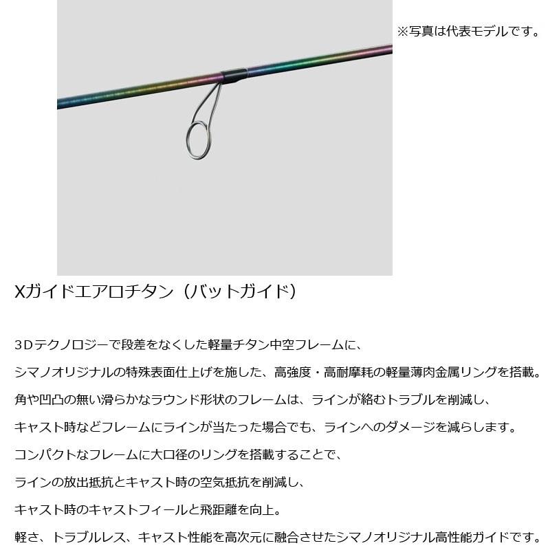 シマノ（SHIMANO） カーディフ モンスターリミテッド(ベイト) DP B83ML