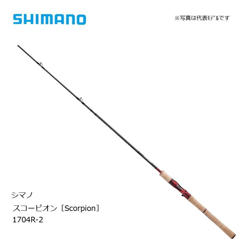 シマノ シマノ スコーピオン ワン＆ハーフ2ピース (ベイト) 1704R-2
