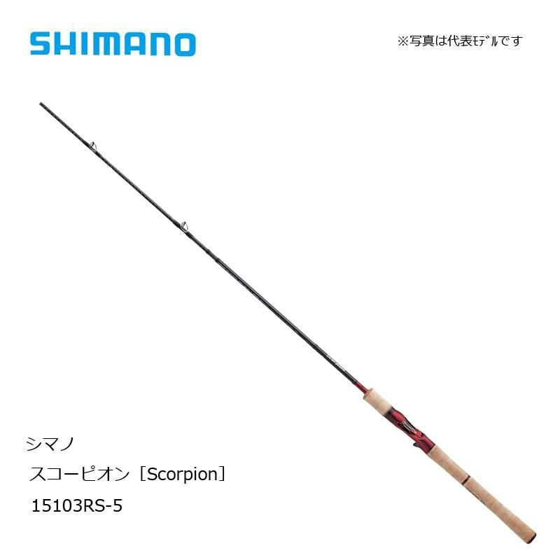 シマノ（SHIMANO） スコーピオン 5ピース (ベイト) 15103RS-5 / バス