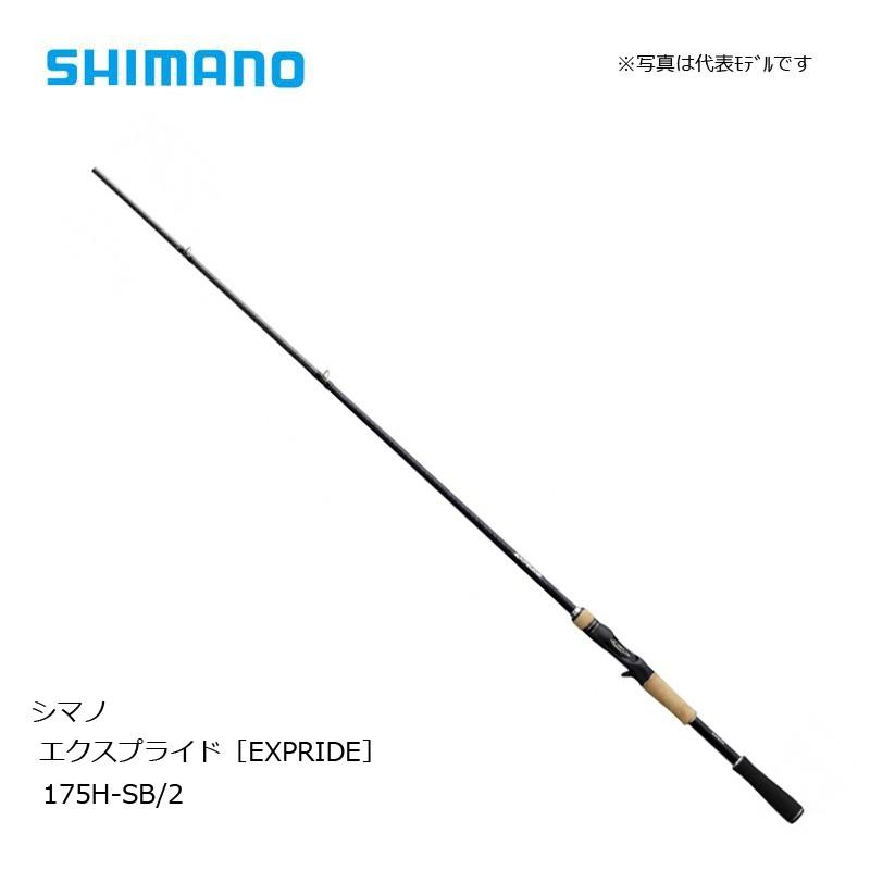 シマノ（SHIMANO） エクスプライド(2Pスピニング) 175H-SB/2 : 釣具の