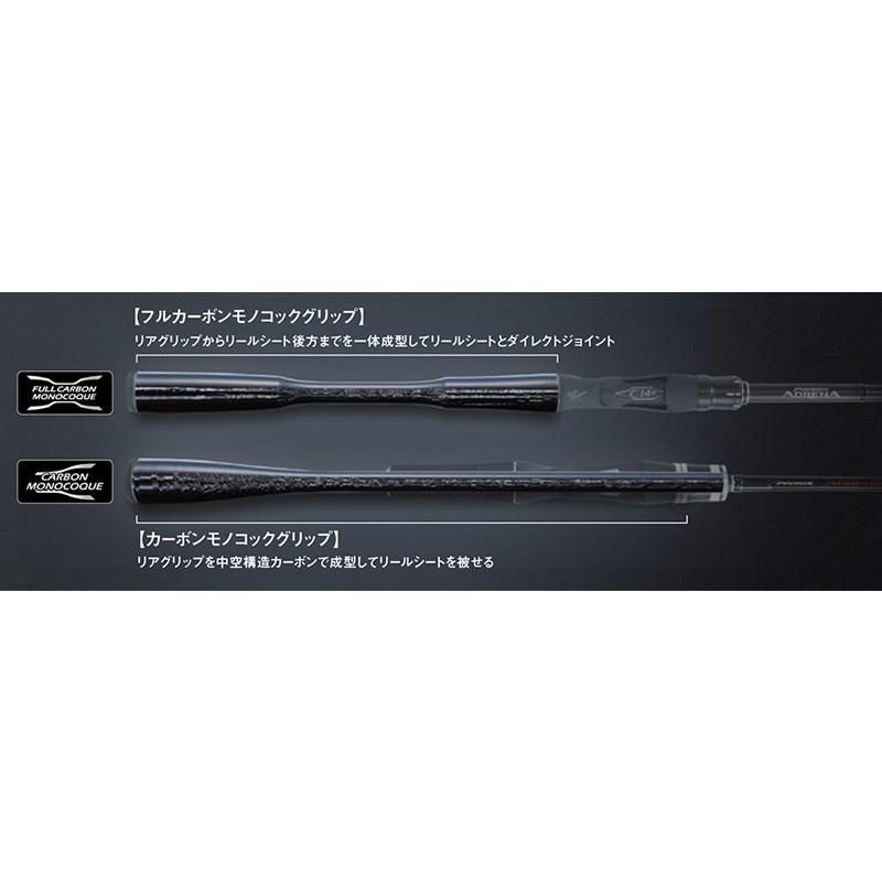 したカーボ シマノ バスロッド 釣具のfto 通販 Paypayモール ポイズンアドレナ センターカット2