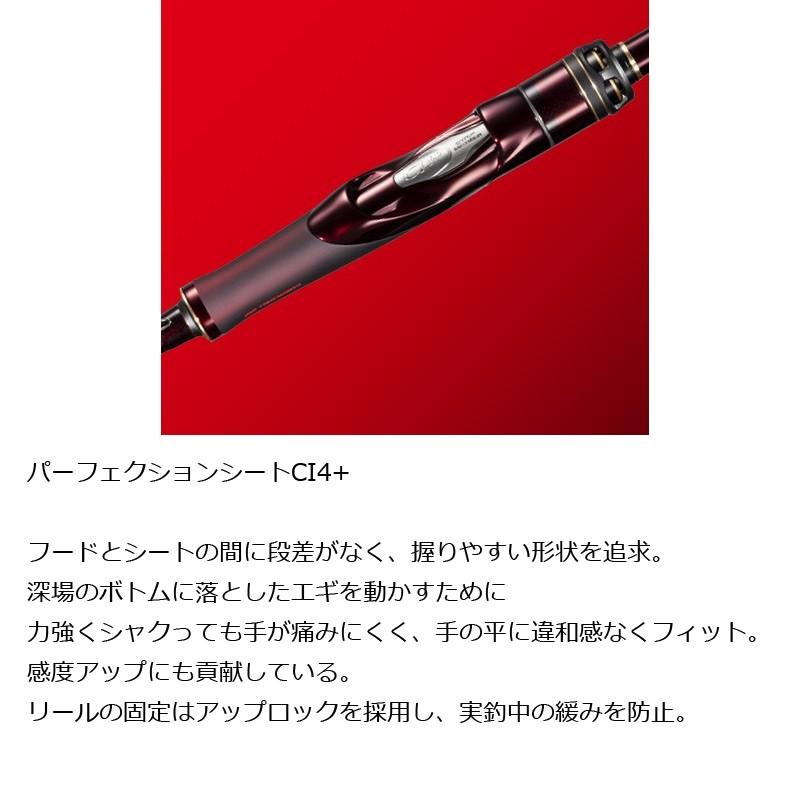 シマノ シマノ セフィア リミテッド S89ML / ソルトロッド エギング