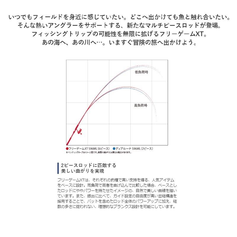 シマノ　フリーゲーム XT 並継マルチピース (ベイト) B510ML / バスロッド｜yfto｜02