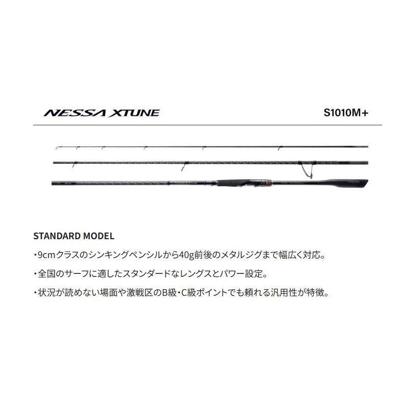 シマノ（SHIMANO） 25ネッサ エクスチューン S1010M+ / 熱砂XT サーフ