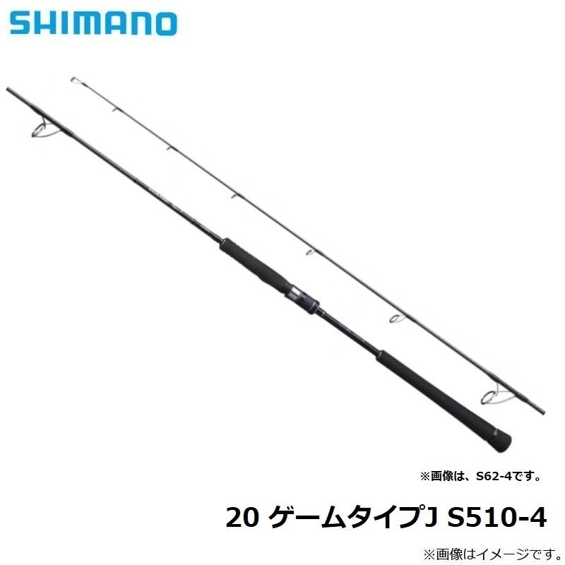 SHIMANO 20 ゲームタイプJ S510-4 ジギングロッド シマノ（SHIMANO） 20 ゲームタイプJ S510-4 : 釣具のFTO - 通販