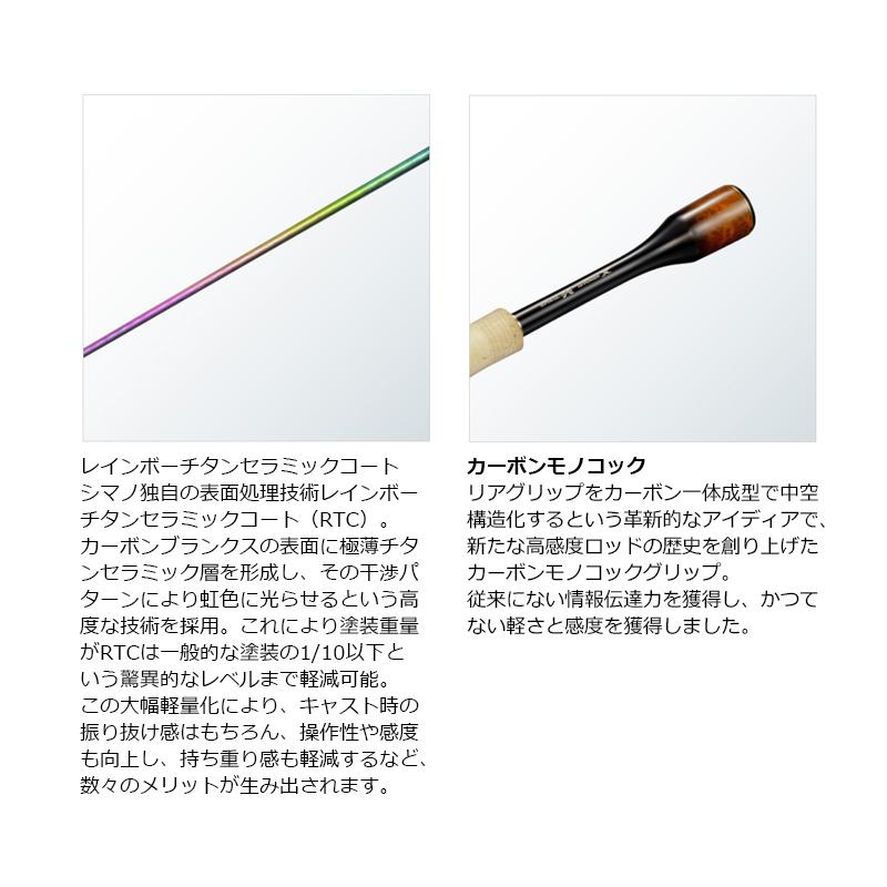 シマノ（SHIMANO） カーディフエリアリミテッド S62SUL : 釣具のFTO