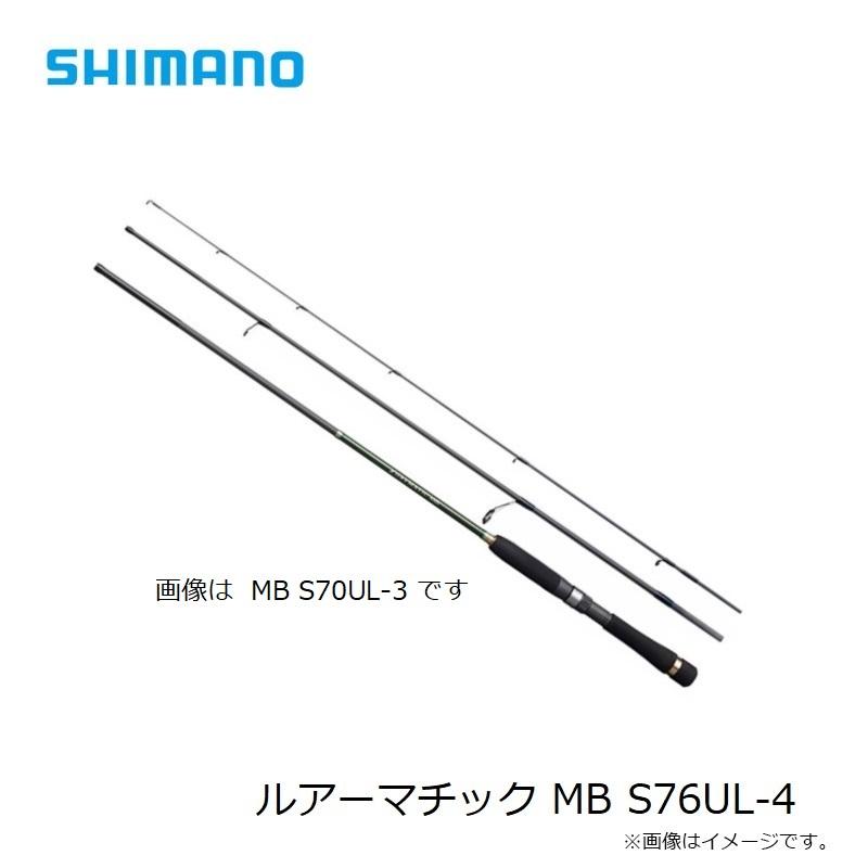 シマノ（SHIMANO） ルアーマチック MB S76UL-4 : 釣具のFTO - 通販