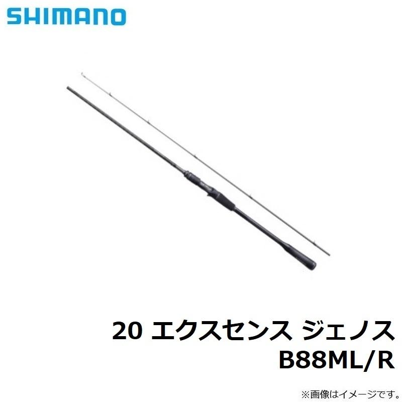 シマノ シマノ 20 エクスセンス ジェノス B88ML/R : 釣具のFTO