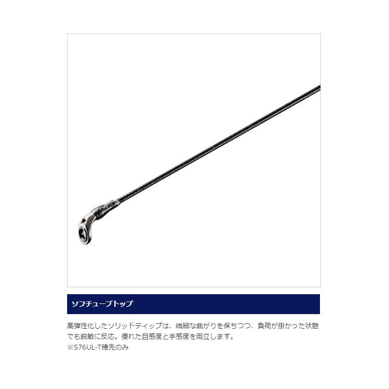 シマノ（SHIMANO） 20 ソアレ エクスチューン S76UL-T : 釣具のFTO